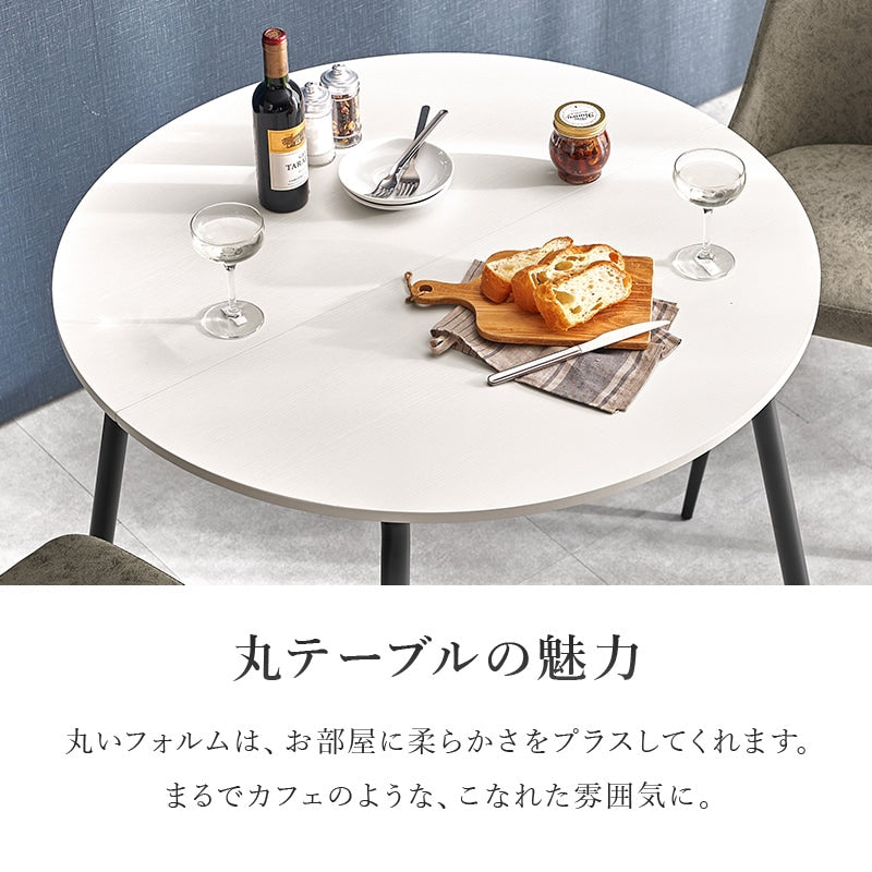 ダイニング3点セット 丸テーブル 直径90cm 2人用 カフェ風 ガタ付き防止アジャスター