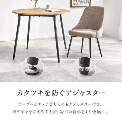 ダイニング3点セット 丸テーブル 直径90cm 2人用 カフェ風 ガタ付き防止アジャスター