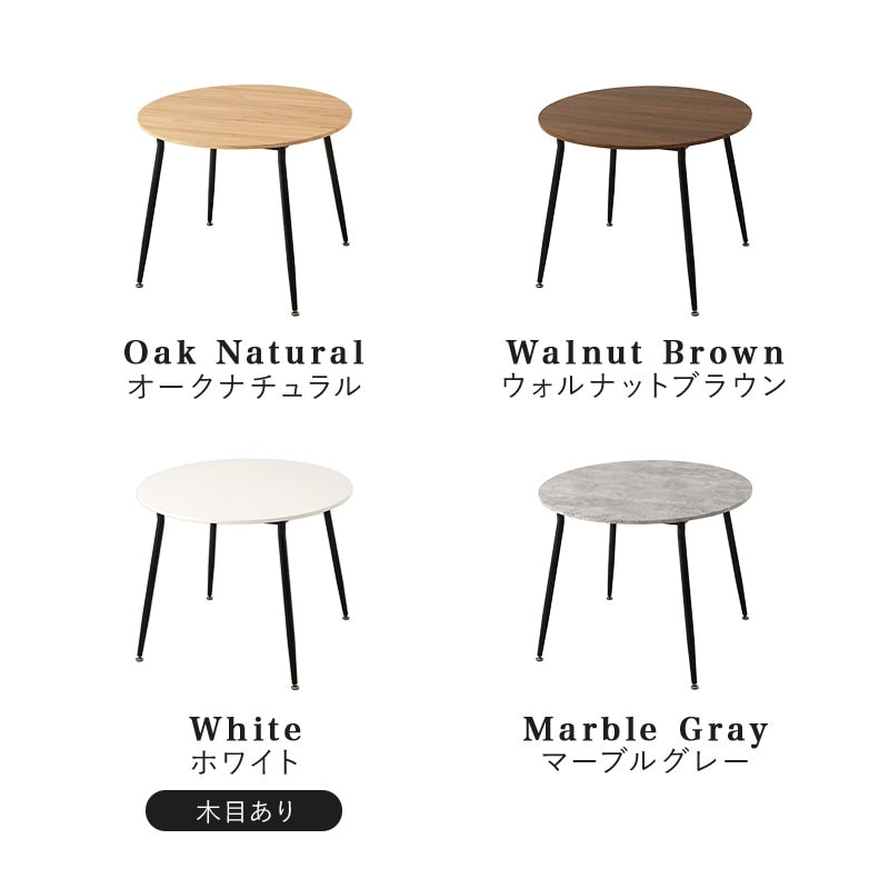 ダイニング3点セット 丸テーブル 直径90cm 2人用 カフェ風 ガタ付き防止アジャスター