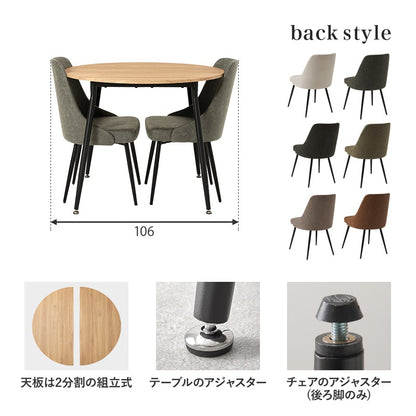 ダイニング3点セット 丸テーブル 直径90cm 2人用 カフェ風 ガタ付き防止アジャスター