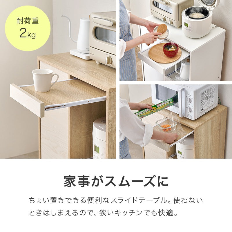 キッチンカウンター 幅60cm スライドテーブル付き 食器棚 コンパクト 収納多数