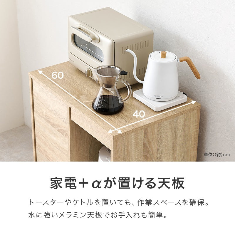 キッチンカウンター 幅60cm スライドテーブル付き 食器棚 コンパクト 収納多数
