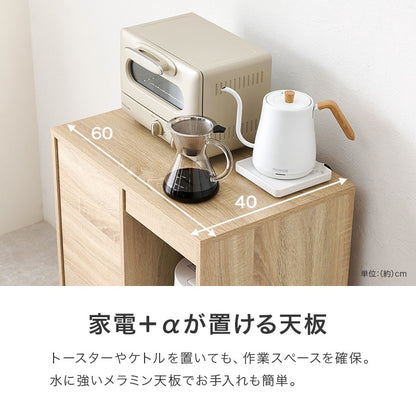 キッチンカウンター 幅60cm スライドテーブル付き 食器棚 コンパクト 収納多数