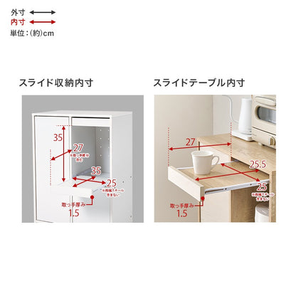 キッチンカウンター 幅60cm スライドテーブル付き 食器棚 コンパクト 収納多数