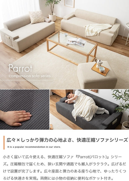 2人掛けソファ + オットマン 2点セット 高密度ウレタン 圧縮ソファ 設置簡単 コーデュロイ生地