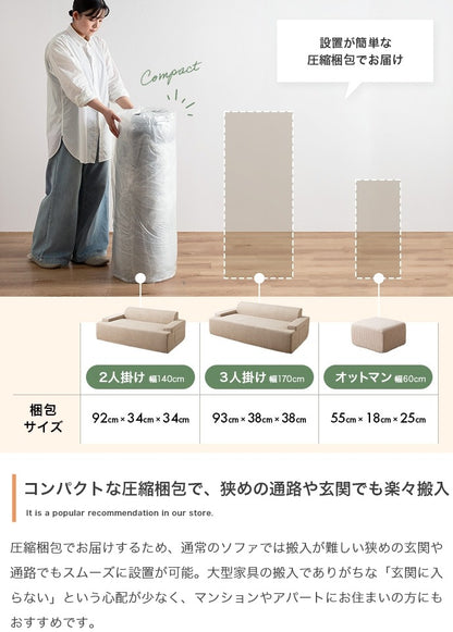 2人掛けソファ + オットマン 2点セット 高密度ウレタン 圧縮ソファ 設置簡単 コーデュロイ生地
