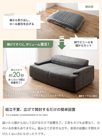 2人掛けソファ + オットマン 2点セット 高密度ウレタン 圧縮ソファ 設置簡単 コーデュロイ生地