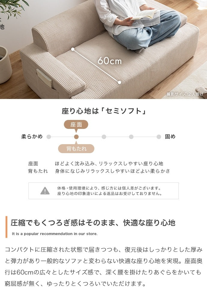 2人掛けソファ + オットマン 2点セット 高密度ウレタン 圧縮ソファ 設置簡単 コーデュロイ生地