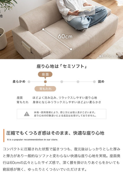 2人掛けソファ + オットマン 2点セット 高密度ウレタン 圧縮ソファ 設置簡単 コーデュロイ生地