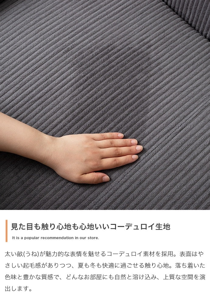 2人掛けソファ + オットマン 2点セット 高密度ウレタン 圧縮ソファ 設置簡単 コーデュロイ生地