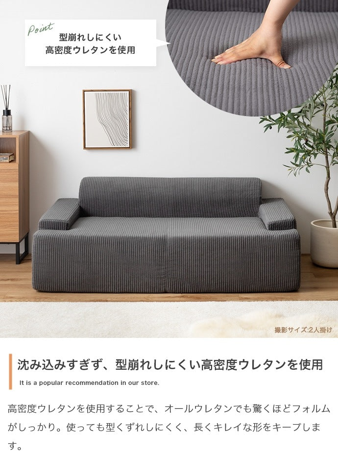 2人掛けソファ + オットマン 2点セット 高密度ウレタン 圧縮ソファ 設置簡単 コーデュロイ生地