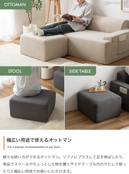 2人掛けソファ + オットマン 2点セット 高密度ウレタン 圧縮ソファ 設置簡単 コーデュロイ生地