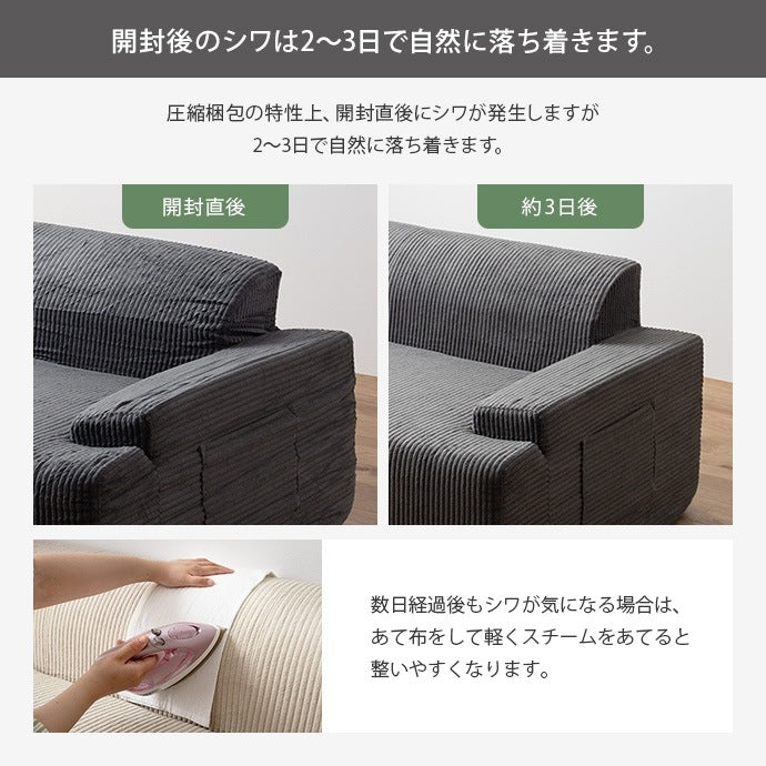2人掛けソファ + オットマン 2点セット 高密度ウレタン 圧縮ソファ 設置簡単 コーデュロイ生地