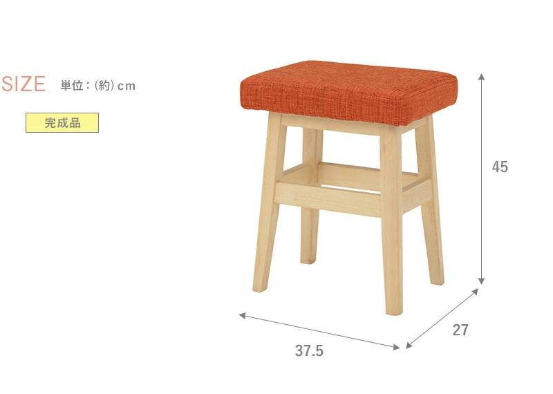 スツール 木製 天然木 ラバーウッド 高さ45cm コンパクト