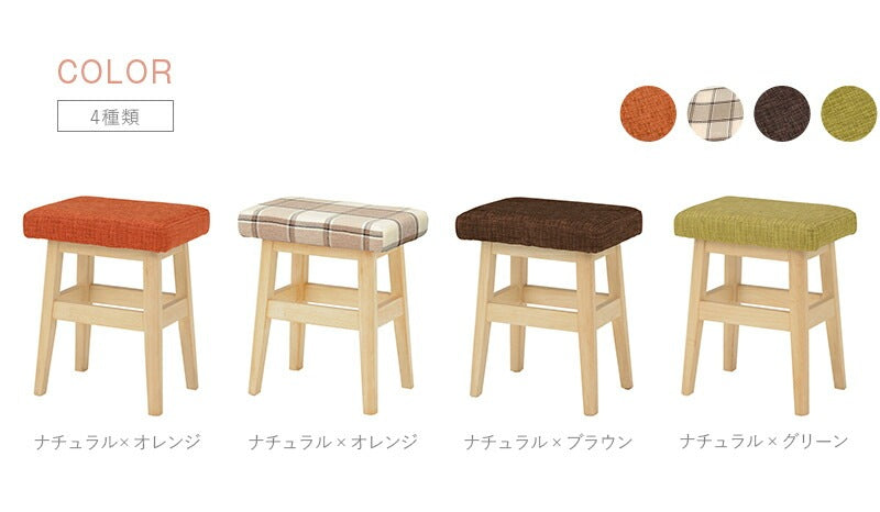 スツール 木製 天然木 ラバーウッド 高さ45cm コンパクト
