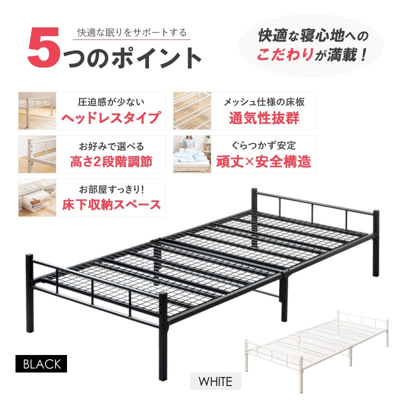 シングルベッド S ベッドフレーム 耐荷重200kg パイプベッド 高さ2段階 ヘッドレス
