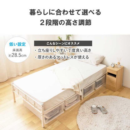 シングルベッド S ベッドフレーム 耐荷重200kg パイプベッド 高さ2段階 ヘッドレス