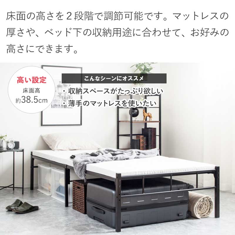 シングルベッド S ベッドフレーム 耐荷重200kg パイプベッド 高さ2段階 ヘッドレス