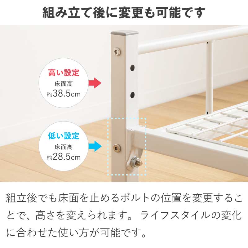 シングルベッド S ベッドフレーム 耐荷重200kg パイプベッド 高さ2段階 ヘッドレス