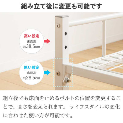 シングルベッド S ベッドフレーム 耐荷重200kg パイプベッド 高さ2段階 ヘッドレス