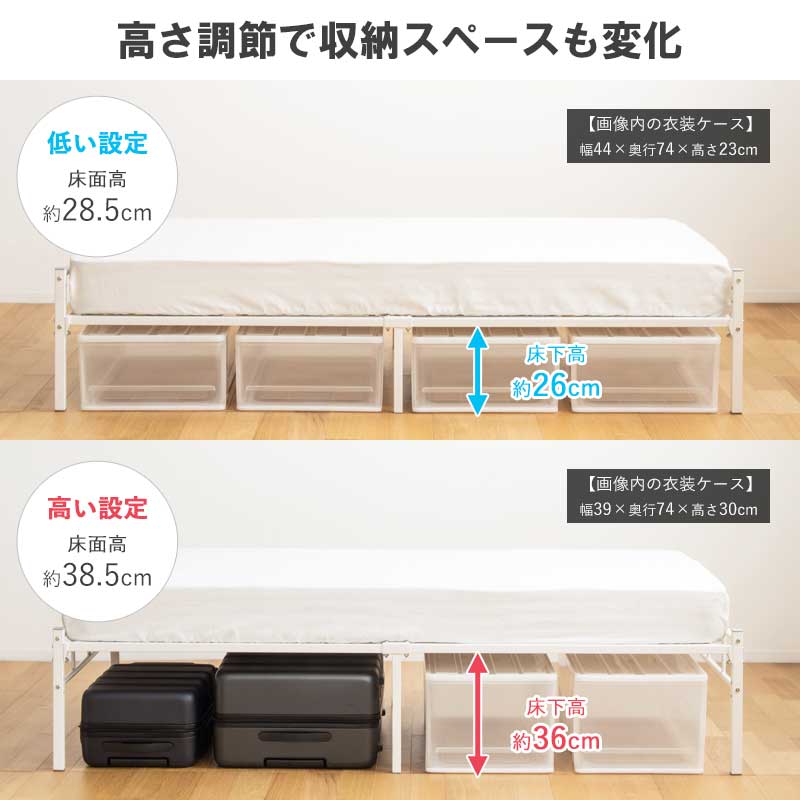 シングルベッド S ベッドフレーム 耐荷重200kg パイプベッド 高さ2段階 ヘッドレス
