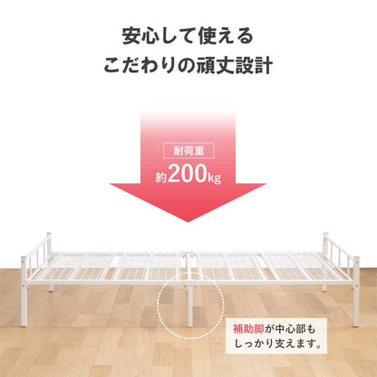 シングルベッド S ベッドフレーム 耐荷重200kg パイプベッド 高さ2段階 ヘッドレス