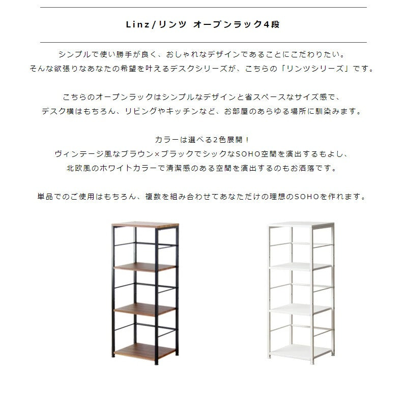 オープンラック 幅45cm 可動棚2枚 スリム 収納ラック デスク横／リビング／キッチン