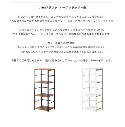 オープンラック 幅45cm 可動棚2枚 スリム 収納ラック デスク横／リビング／キッチン