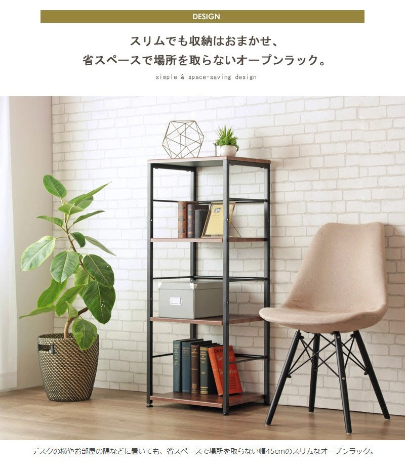 オープンラック 幅45cm 可動棚2枚 スリム 収納ラック デスク横／リビング／キッチン