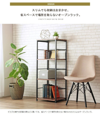 オープンラック 幅45cm 可動棚2枚 スリム 収納ラック デスク横／リビング／キッチン