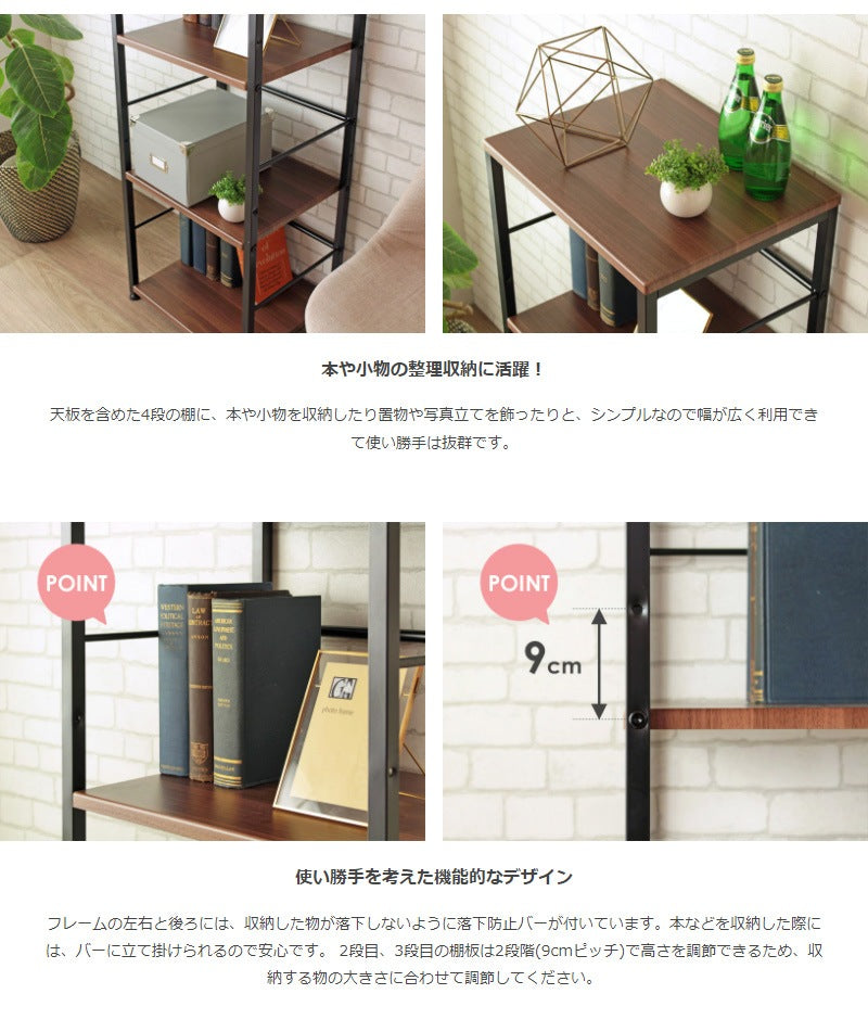 オープンラック 幅45cm 可動棚2枚 スリム 収納ラック デスク横／リビング／キッチン
