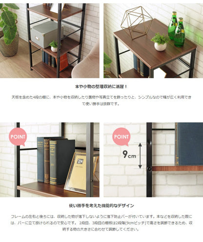 オープンラック 幅45cm 可動棚2枚 スリム 収納ラック デスク横／リビング／キッチン