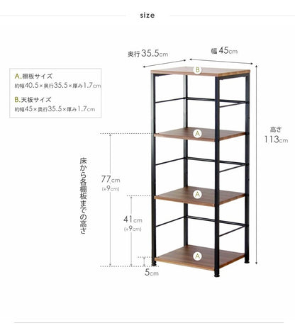 オープンラック 幅45cm 可動棚2枚 スリム 収納ラック デスク横／リビング／キッチン