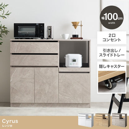 レンジ台 幅100cm キッチンカウンター スライドトレー 引き出し付き