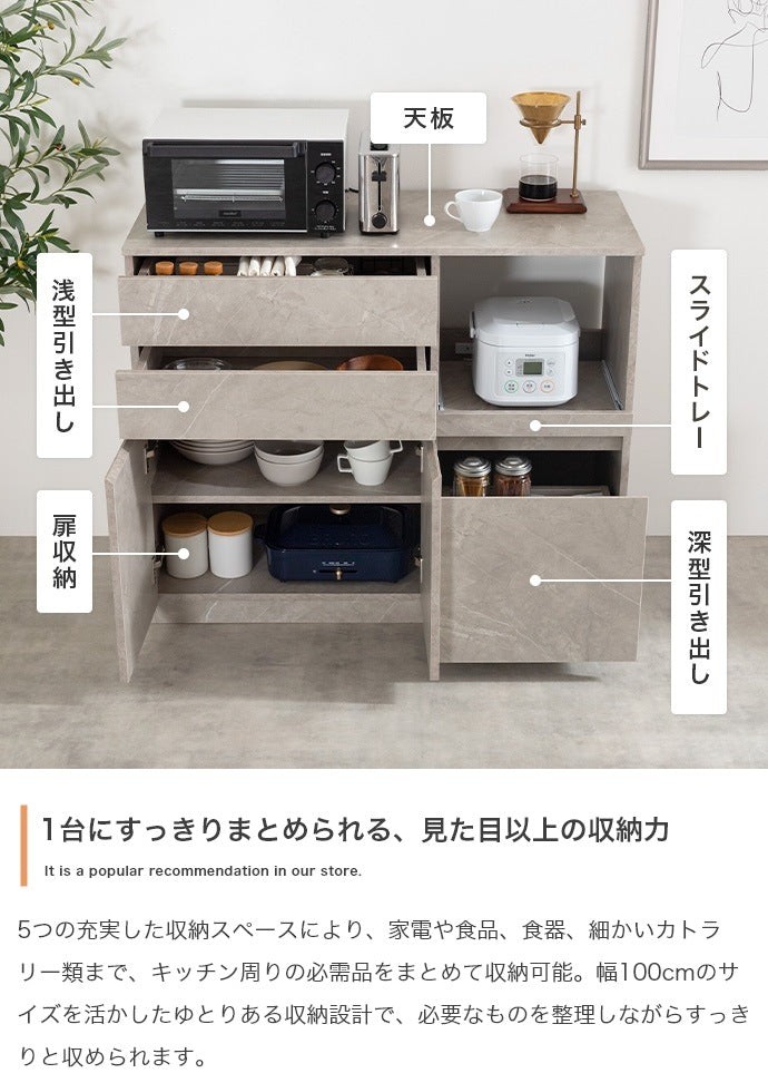 レンジ台 幅100cm キッチンカウンター スライドトレー 引き出し付き