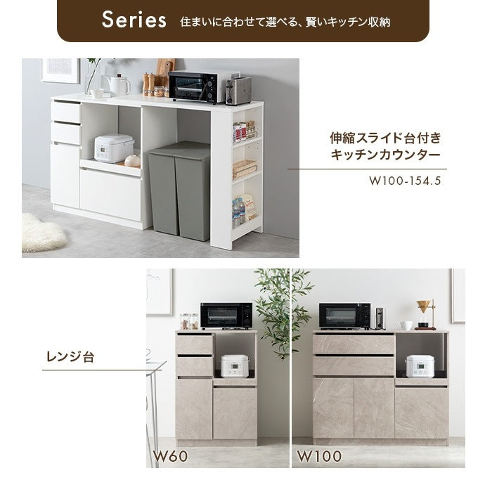 レンジ台 幅100cm キッチンカウンター スライドトレー 引き出し付き