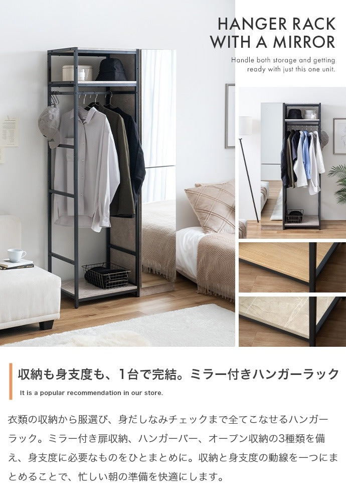 全身鏡付き ハンガーラック 収納チェスト 幅80cm 左右組み換え可能