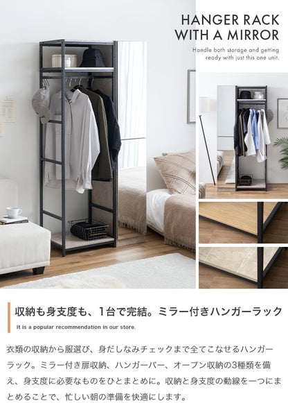全身鏡付き ハンガーラック 収納チェスト 幅80cm 左右組み換え可能
