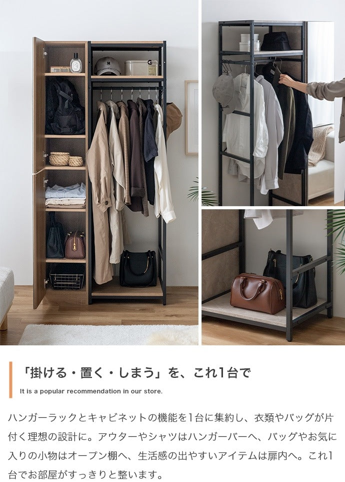 全身鏡付き ハンガーラック 収納チェスト 幅80cm 左右組み換え可能