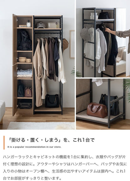 全身鏡付き ハンガーラック 収納チェスト 幅80cm 左右組み換え可能