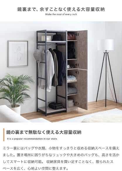 全身鏡付き ハンガーラック 収納チェスト 幅80cm 左右組み換え可能