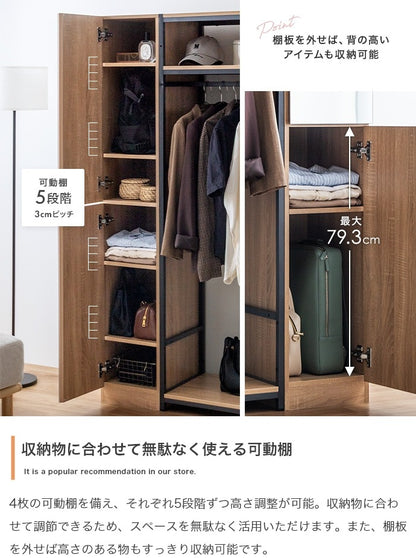全身鏡付き ハンガーラック 収納チェスト 幅80cm 左右組み換え可能