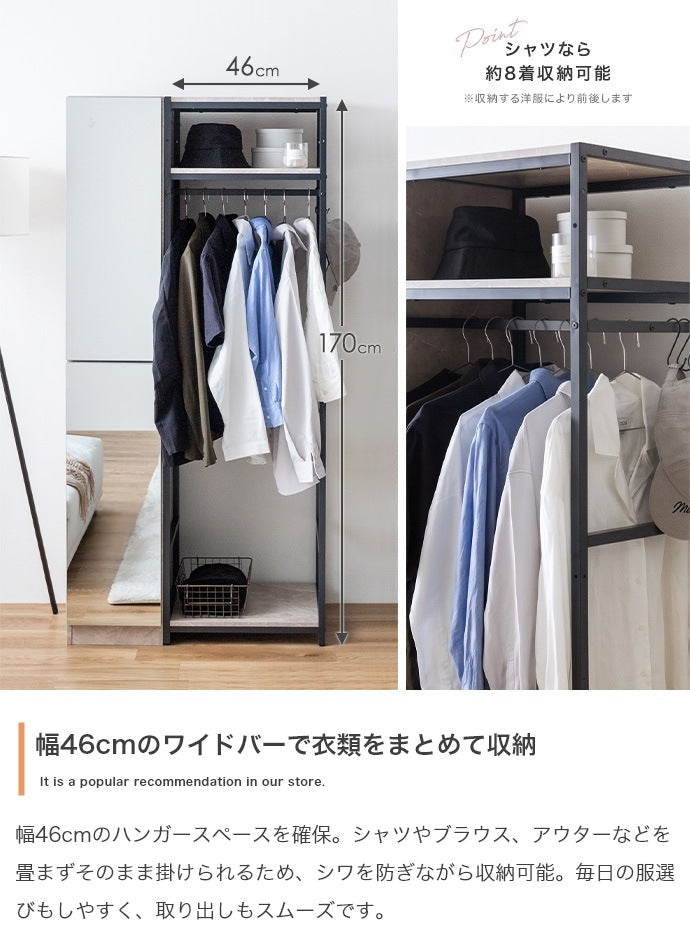 全身鏡付き ハンガーラック 収納チェスト 幅80cm 左右組み換え可能