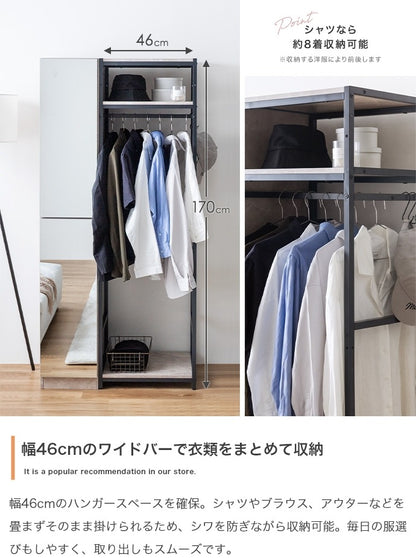 全身鏡付き ハンガーラック 収納チェスト 幅80cm 左右組み換え可能