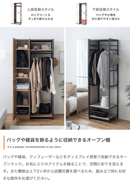 全身鏡付き ハンガーラック 収納チェスト 幅80cm 左右組み換え可能