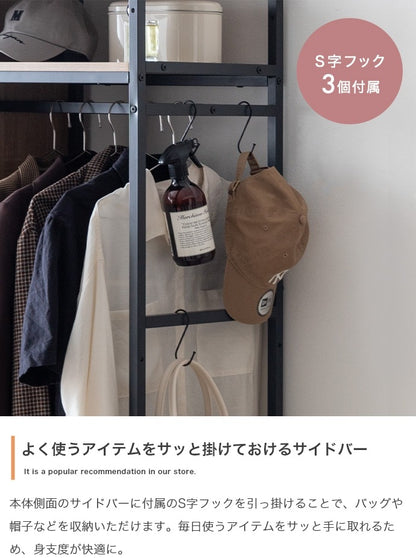 全身鏡付き ハンガーラック 収納チェスト 幅80cm 左右組み換え可能