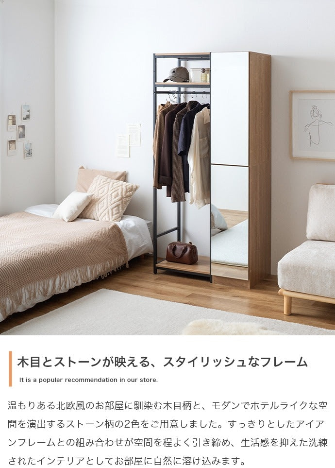 全身鏡付き ハンガーラック 収納チェスト 幅80cm 左右組み換え可能