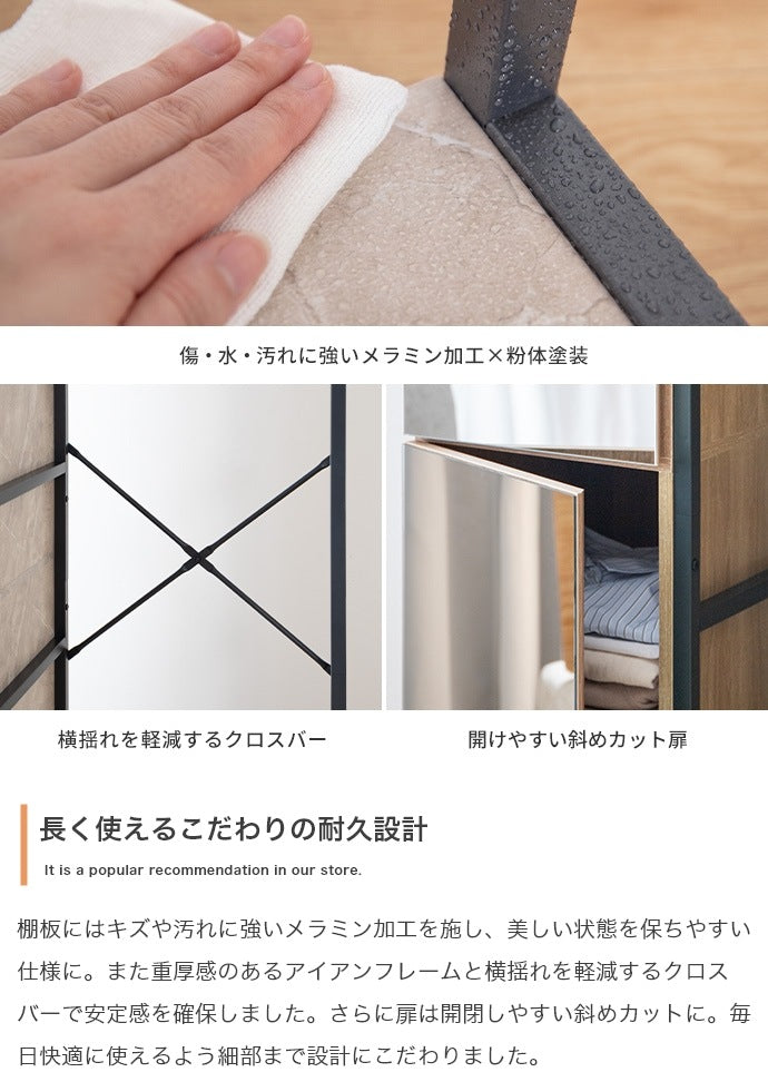 全身鏡付き ハンガーラック 収納チェスト 幅80cm 左右組み換え可能