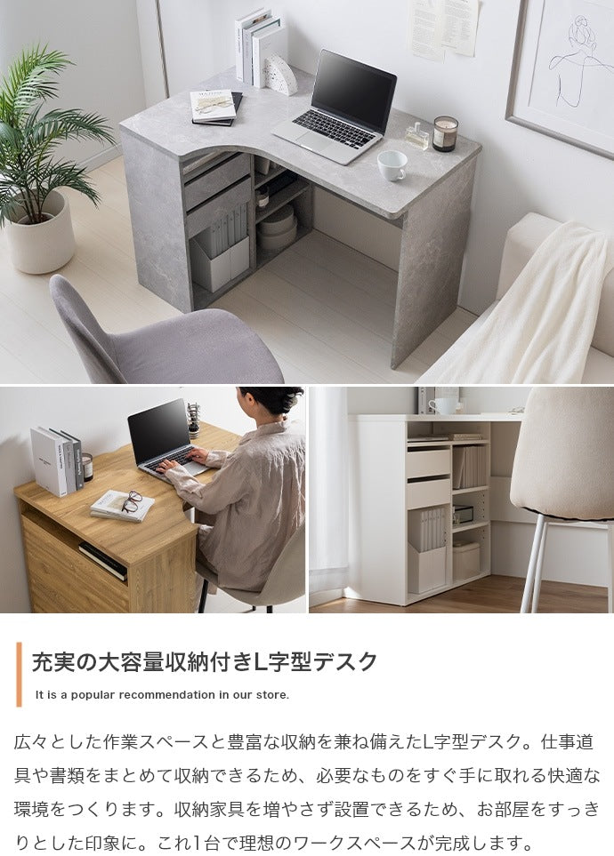 L字型デスク 幅100cm 収納多数 シンプル 引き出し 可動棚 配線収納