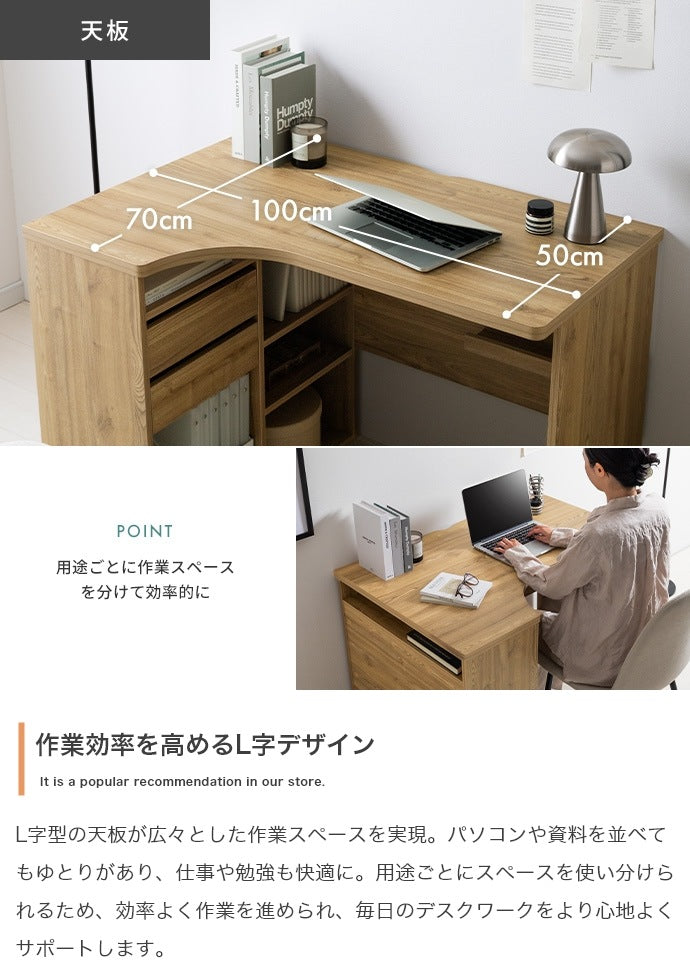 L字型デスク 幅100cm 収納多数 シンプル 引き出し 可動棚 配線収納